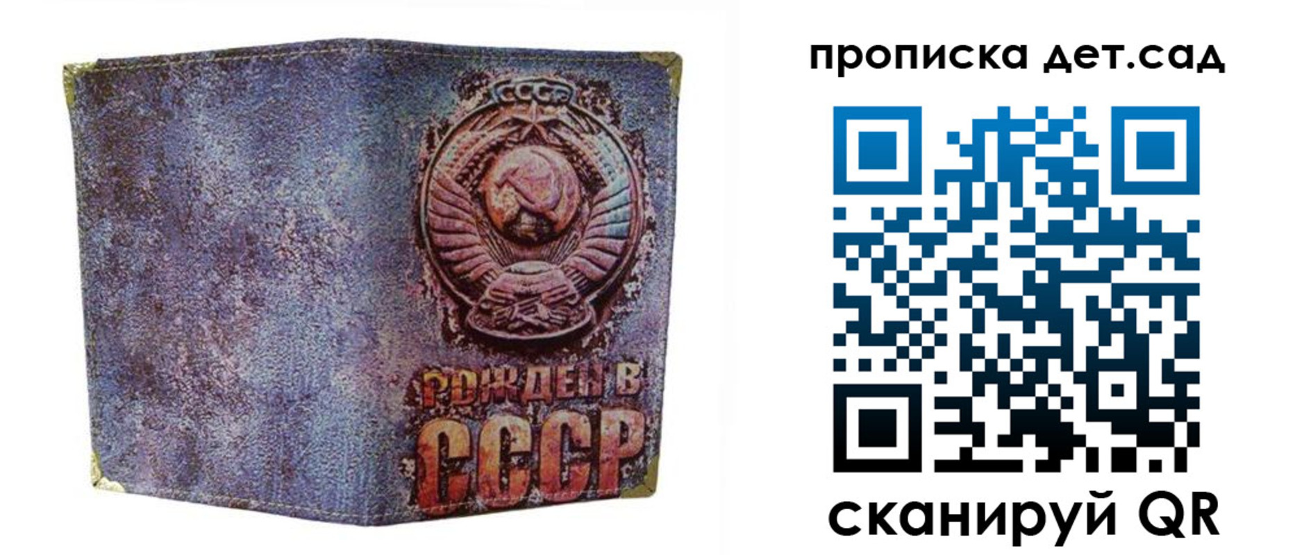 прописка для работы в Сургуте