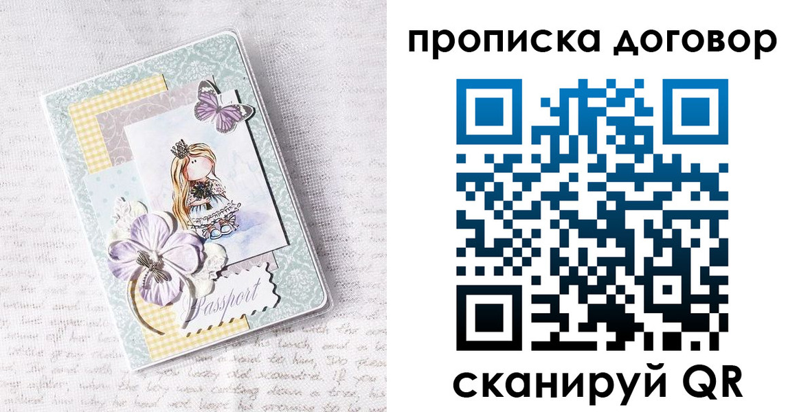 прописка в квартире в Сургуте