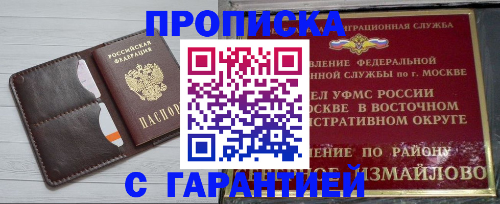 регистрация для школы в Сургуте