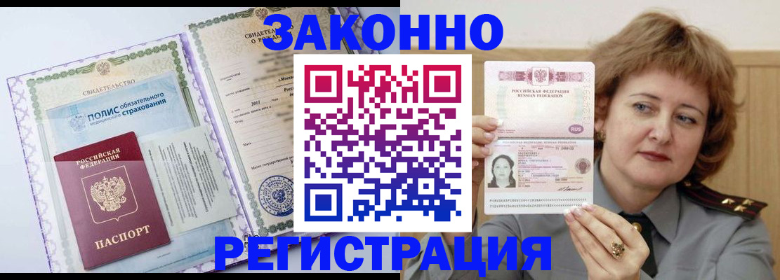 временная регистрация адрес в Сургуте