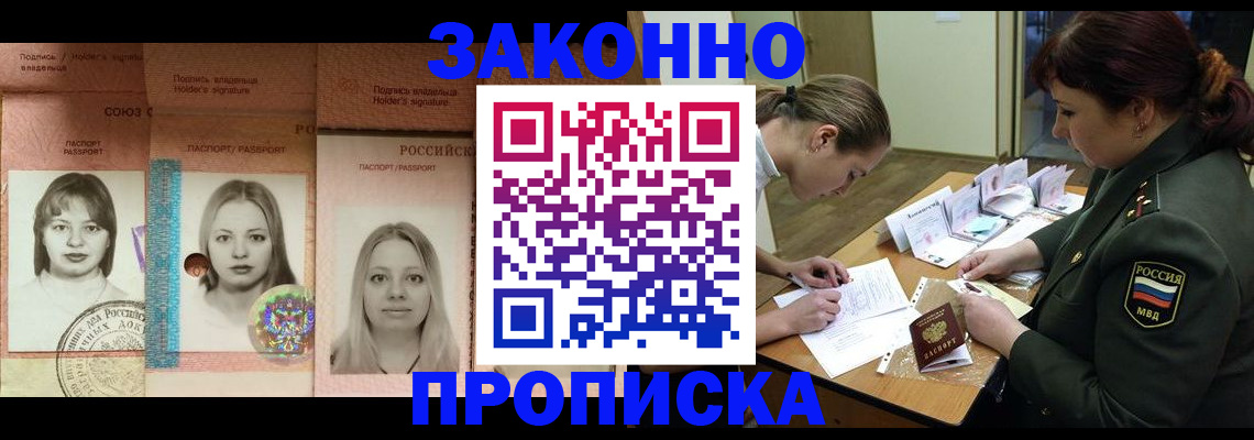 найти адрес прописки в Сургуте