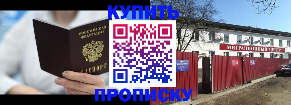 временная регистрация собственник в Сургуте