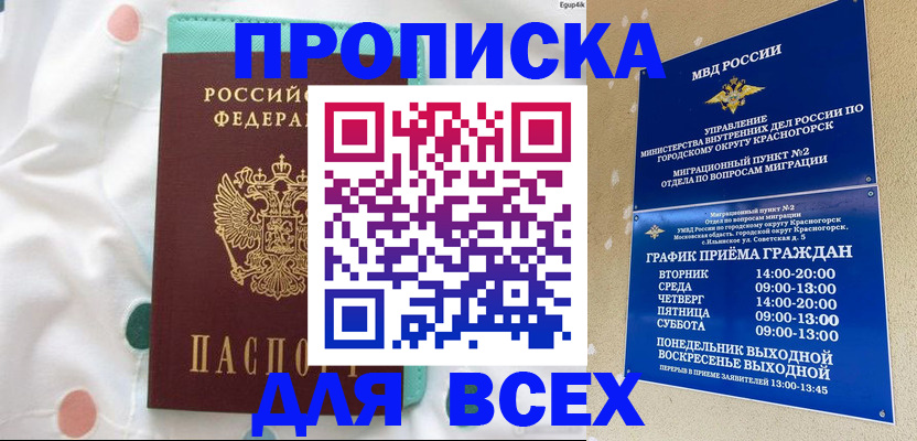 временная регистрация поиск в Сургуте
