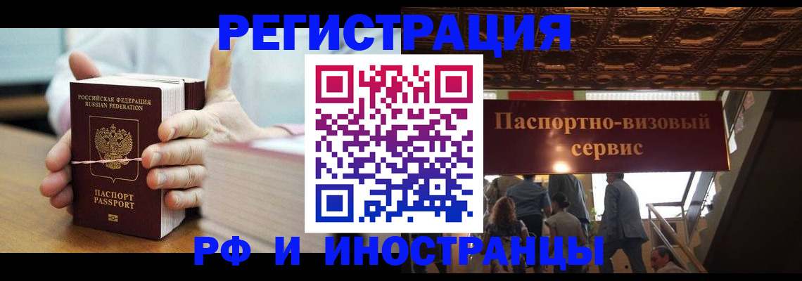 временная регистрация надежно в Сургуте