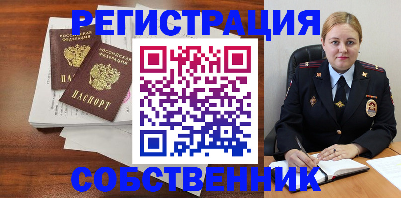 временная регистрация в Сургуте