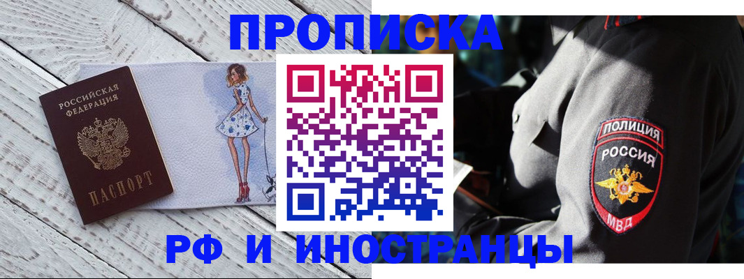 прописка паспорт в Сургуте
